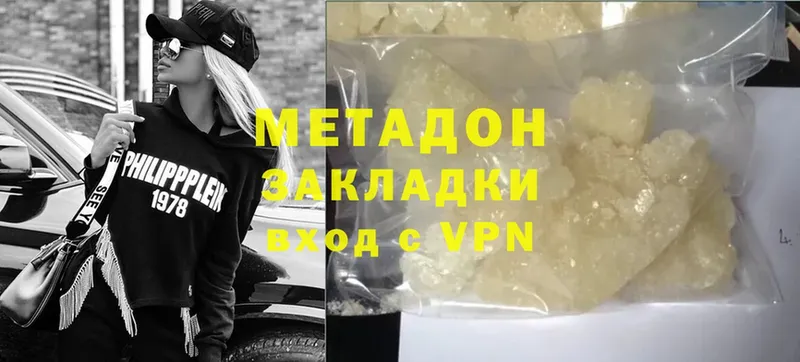 купить  цена  Полевской  мега рабочий сайт  МЕТАДОН methadone 