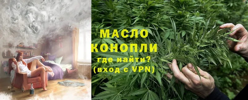 ТГК гашишное масло  Полевской 